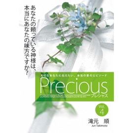 �ȥ饯�� Precious�ʥץ쥷�㥹�ˡ�4�����ʤ�����äƤ�����ͤ������ˤ��ʤ���̣���Ǥ�������2010ǯ��˥塼����ǥ������ǡ�95179��