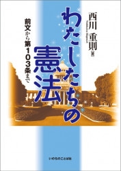 ハンディー・コンコルダンス［聖書 新改訳2017] （590）（いのちの