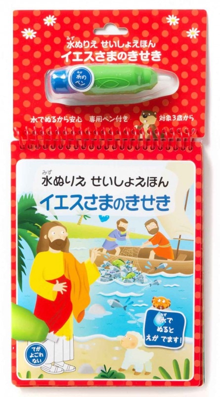 バイリンガル聖書［旧新約］（新改訳2017／ESV） （1250
