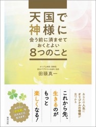 ŷǿͤ˲˺ѤޤƤȤ褤8ĤΤȡ801589