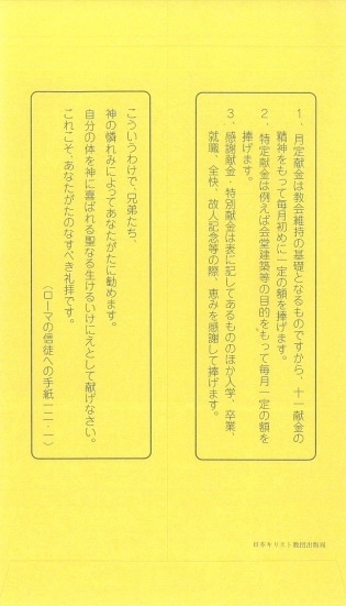 十一献金