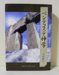 キリスト教神学入門 （96772）（教文館） | 聖書関連・教理関連書籍