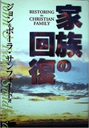 人生の訓練―キリスト者生活への霊的助言 (1966年) 人生の訓練（ニュークラシック・シリーズ） （27010）（いのちのことば
