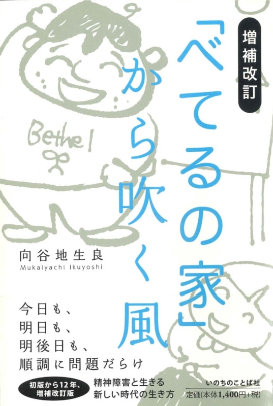 �֤٤Ƥ�βȡפ���᤯�� �����������9980��