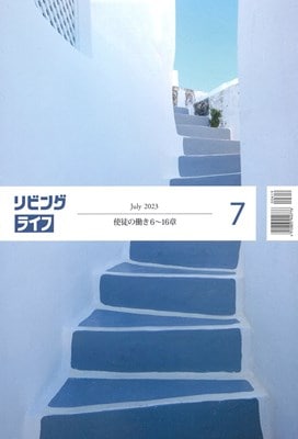 詩篇91 ウォールアート 聖書の壁装飾 聖書の一節 ホームオフィス装飾 聖書の一節の壁アート 彼または彼女へのキリスト教の宗教的な贈 詩篇第91篇 | マイ・ワンダー・スタジオ