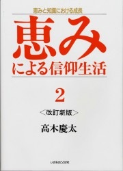 説教と説教者 (リパブックス) 説教と説教者 いのちのことば社 リパブックス D・M・ロイドジョンズ