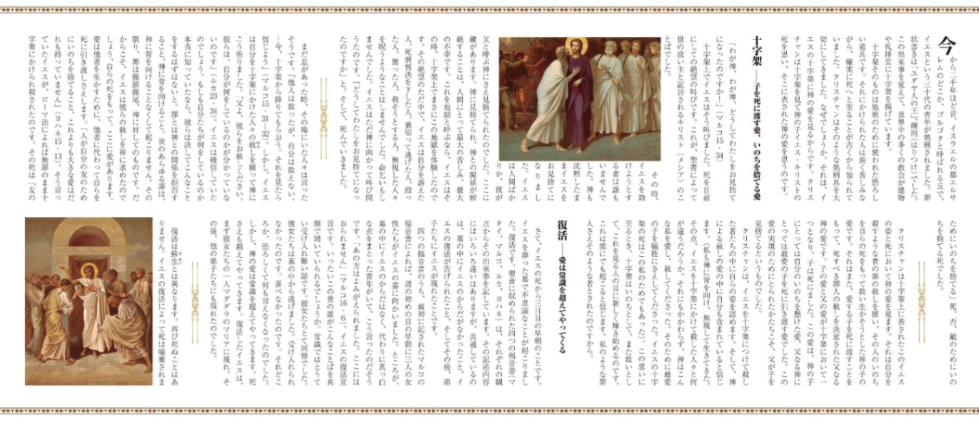 トラクト 十字架と復活 50枚入り （44480）（いのちのことば社・全国