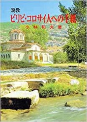 ロイドジョンズ ローマ書講解 8・17-39 聖徒の最終的堅忍 ロイドジョンズ ローマ書講解 8・17-39 聖徒の最終的堅忍 （1150