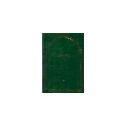 教会讃美歌 B6判 緑 新版改訂版 （94126）（日本キリスト教書販売