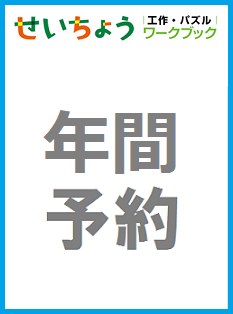[ͽ��] ����������� �֤������礦�� ����ѥ�������ղ��ѡ� ǯ��ͽ�������1,160�ߡˡ���63111��
