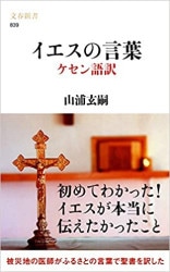イザヤ書注解〈上〉 1-23章（1740）（いのちのことば社） | 聖書関連