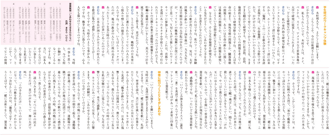 トラクト しあわせなら手をたたこう 50枚入り （44482）（いのちの