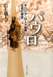 不可能からの出発 ハドソン・テーラー 中国にキリストの愛を伝えた