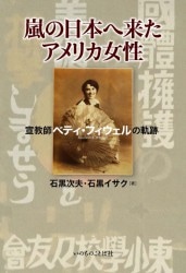 ������ܤ��褿����ꥫ�������붵�ե٥ƥ����ե�������ε��ס�12100��