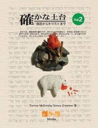 タルムード入門3（教文館） | 取り寄せ商品（5～7営業日後に発送