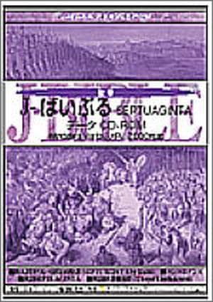 J-�Ф��֤륷�꡼������J-�Ф��֤� SEPTUAGINTA(Windows10/11�б���)����48475��