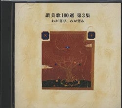 オーディオ（DVD・CD等）,讃美歌CD・聖歌CD | WINGS いのちのことば社