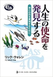 神を知るということ （2161）（いのちのことば社） | 限定復刊
