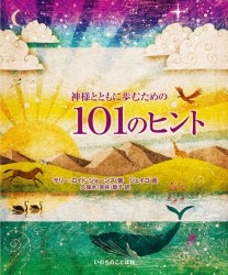 [ڡ̤]ͤȤȤि101Υҥȡ24720