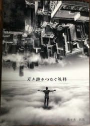 ŷ���Ϥ�Ĥʤ����ҡ���801626��