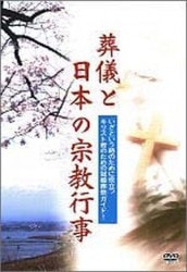 信仰書,死生観・葬儀 | WINGS いのちのことば社公式通販サイト
