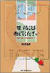 �����뤳�Ȥ򶵤��Ƥ����������������뺧�����ؤΰ��ΰ������12280��