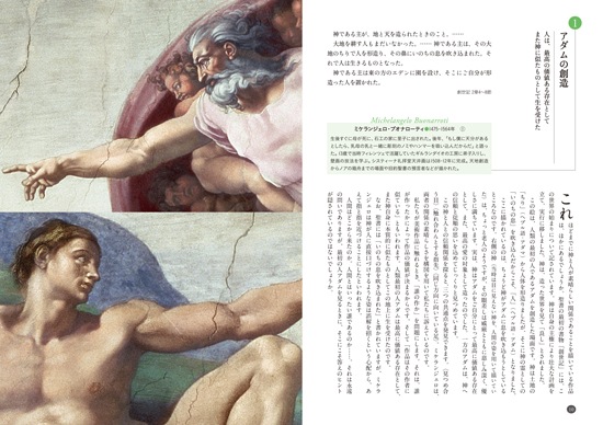 巨匠が描いた聖書 ベストセレクション （19025）（いのちのことば社