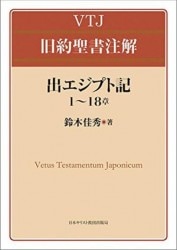 聖書、信仰書、歴史書、注解書など(全16書籍)セット販売 ガラテヤ書簡 (NTJ新約聖書注解) | 浅野淳博 |本 | 通販 | Amazon