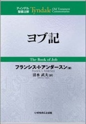 聖書関連・教理関連書籍,注解書 | WINGS いのちのことば社公式通販