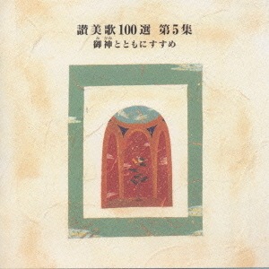 CD ������100������5��������ȤȤ�ˤ����ᡡ��84559��