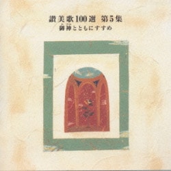 CD ������100������5��������ȤȤ�ˤ����ᡡ��84559��