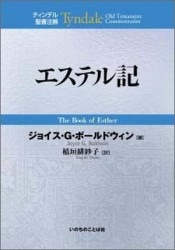聖書関連・教理関連書籍,注解書 | WINGS いのちのことば社公式通販