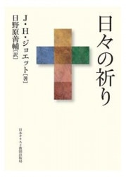 J.I.パッカー　十戒・使徒信条・主の祈り　3冊セット　いのちのことば社 Amazon.co.jp: J.I.パッカー 十戒 使徒信条 主の祈り 3冊セット