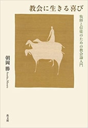 出版社別,教文館 | WINGS いのちのことば社公式通販サイト（聖書