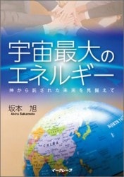 �������Υ��ͥ륮���������������줿̤��򸫿����ơ�37223��