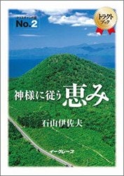 �ȥ饯�ȥ֥å� NO.2�����ͤ˽����äߡ���24069��