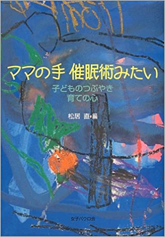 �ޥޤμ� ��̲�Ѥߤ������Ҥɤ�ΤĤ֤䤭��98094��