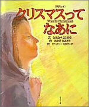 ���ꥹ�ޥ��äƤʤ��ˡ�What is Christmas?��67268��