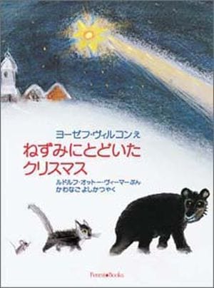 �ͤ��ߤˤȤɤ������ꥹ�ޥ�����23420��