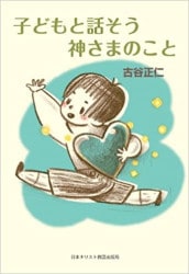 キリスト教綱要 改訳版 第4篇（86173）（新教出版社） | 聖書関連