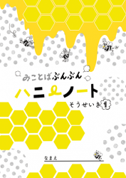 �ߤ��ȤФ֤�֤�ϥˡ��Ρ��ȡ����������� 1����801677��