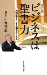 旧約聖書 一日一章 主婦の友社 本 旧約聖書一日一章 | 榎本 保郎 |本 | 通販 | Amazon