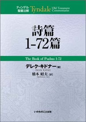 ヨブ記 | すべての商品 | 万能書店