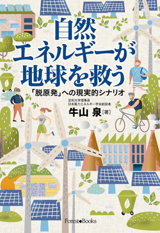 �������ͥ륮�����ϵ��ߤ�����æ��ȯ�פؤθ���Ū���ʥꥪ��29085��