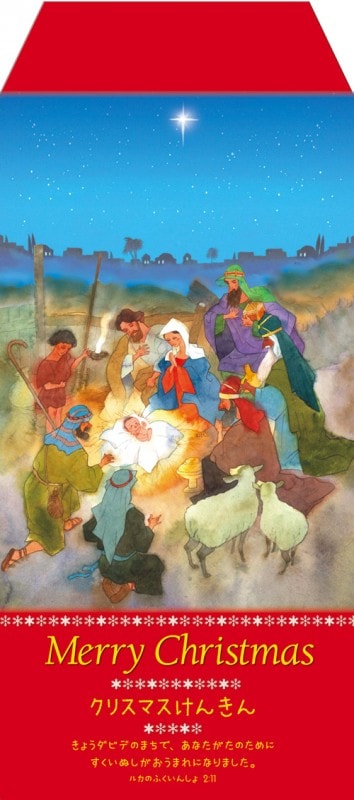 ���ꥹ�ޥ������� XK19C��50������˥륫2��11����59795��