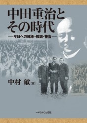 信仰書,政治・歴史・文化 | WINGS いのちのことば社公式通販サイト