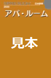 ���ѥ롼�� 1��2��桡���������801341��