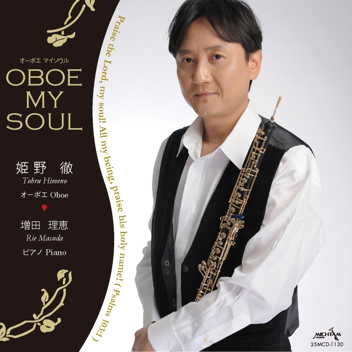 CD OBOE MY SOUL ܥ ޥ롡74530