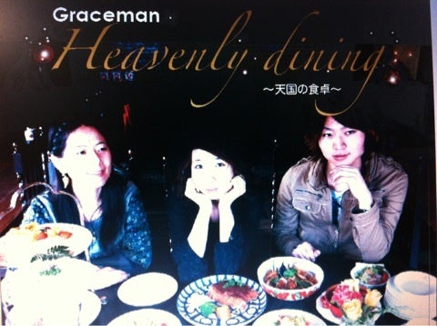 CD Heavenly dining ŷο75567