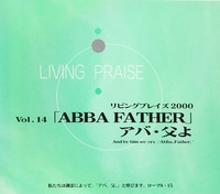 CD+ ABBA FATHER43385